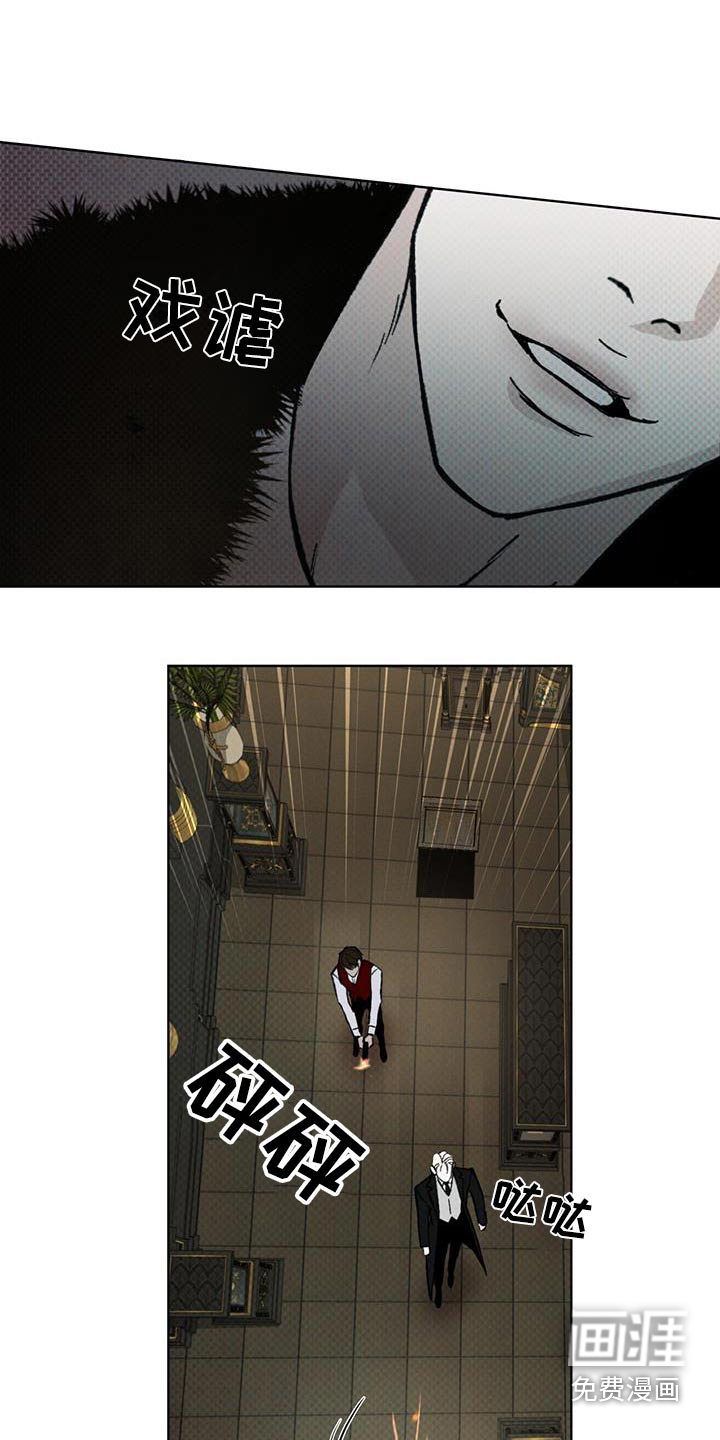 代号阿纳斯塔西娅/凶险任务 第39话 第13页