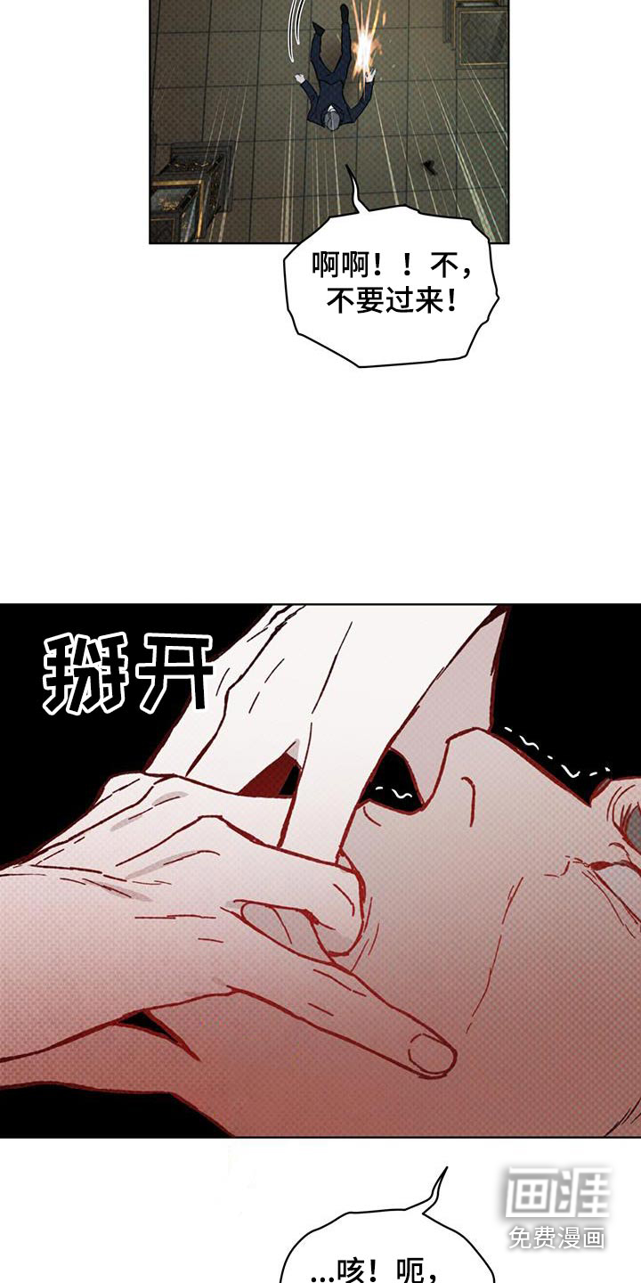 代号阿纳斯塔西娅/凶险任务 第39话 第14页