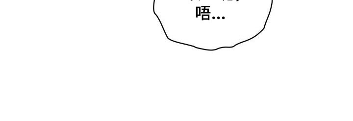 代号阿纳斯塔西娅/凶险任务 第39话 第15页