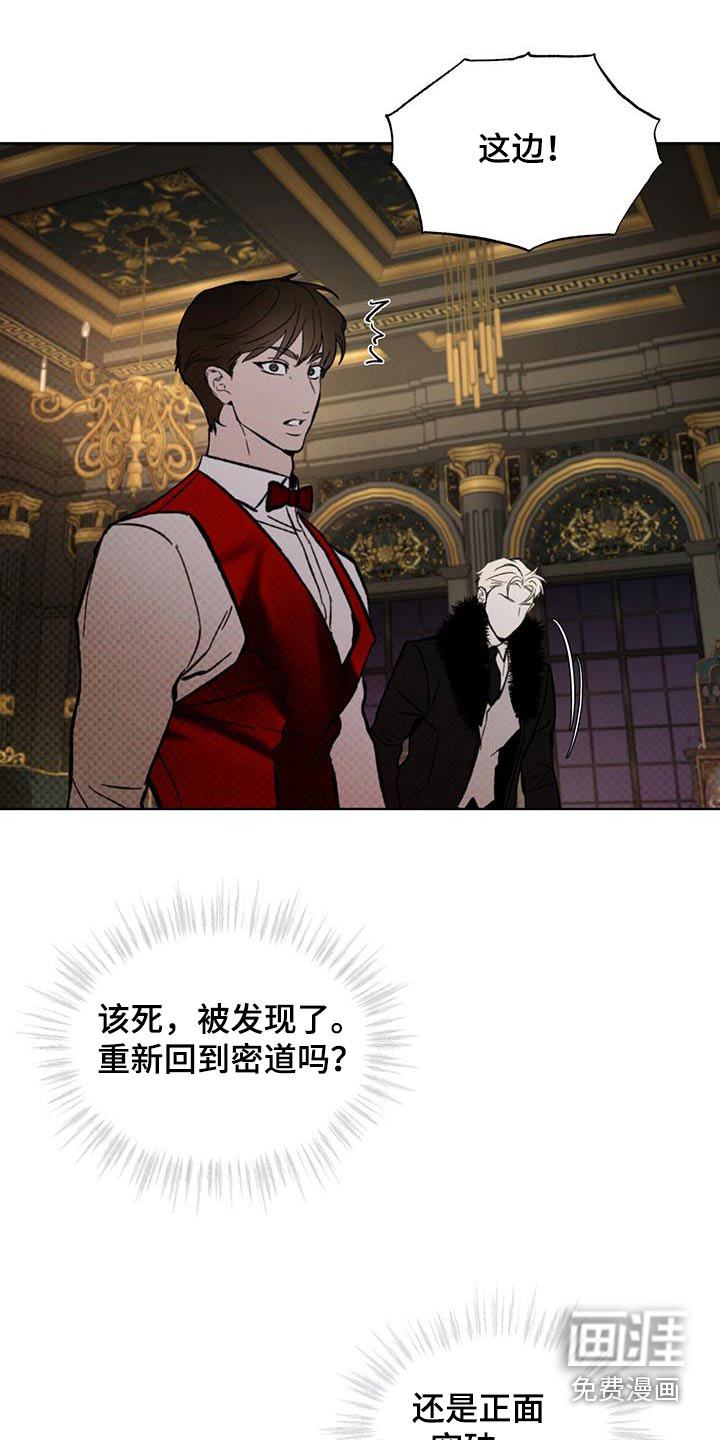 代号阿纳斯塔西娅/凶险任务 第39话 第18页