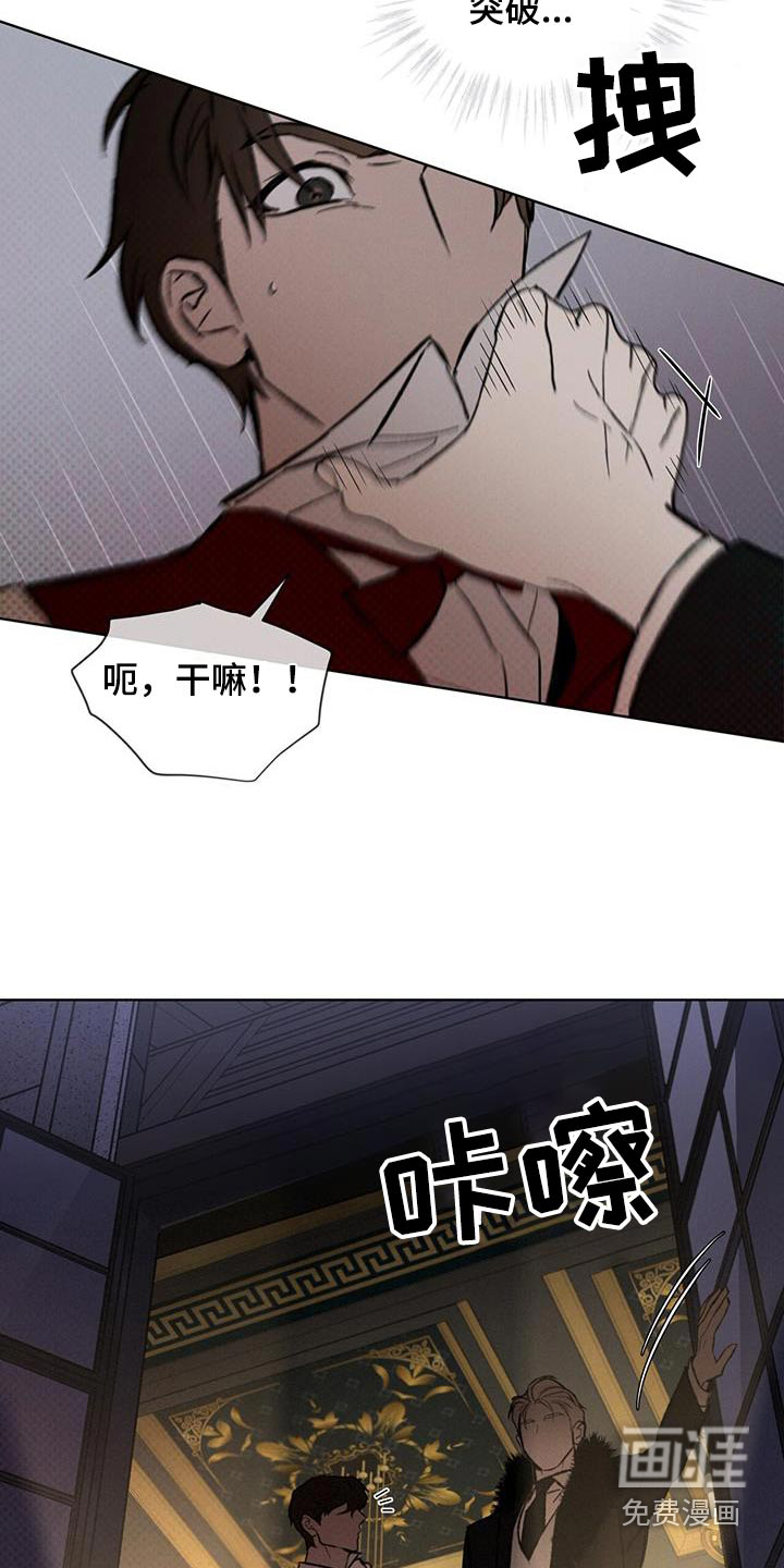 代号阿纳斯塔西娅/凶险任务 第39话 第19页