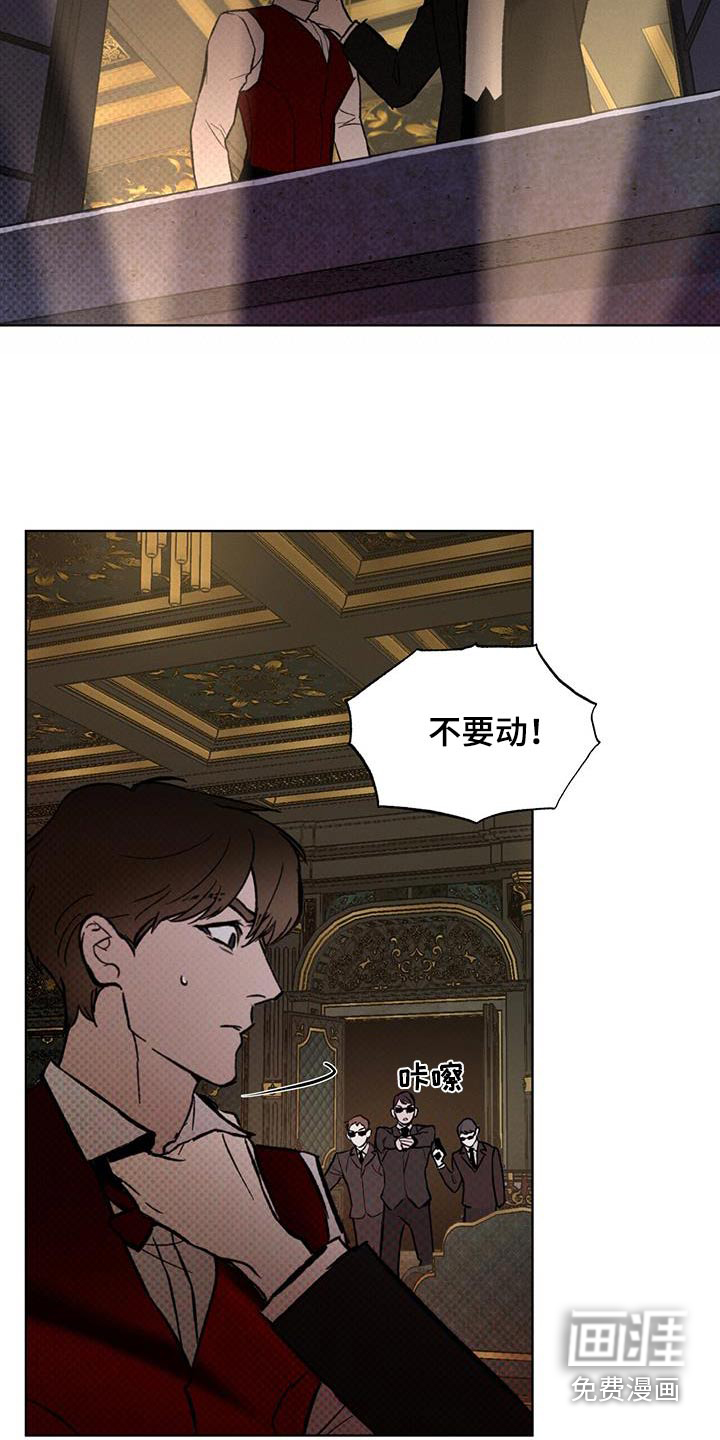代号阿纳斯塔西娅/凶险任务 第39话 第20页