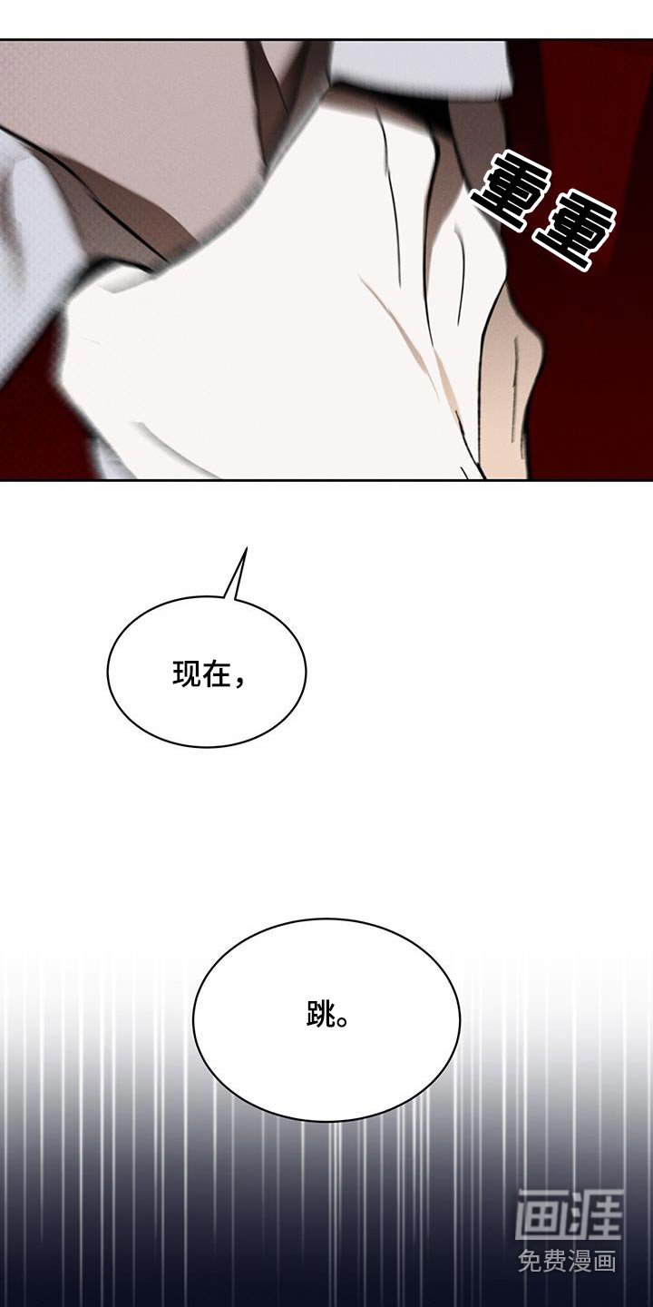 代号阿纳斯塔西娅/凶险任务 第39话 第22页
