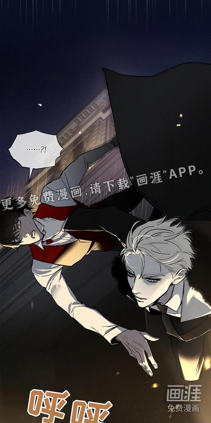 代号阿纳斯塔西娅/凶险任务 第39话 第23页