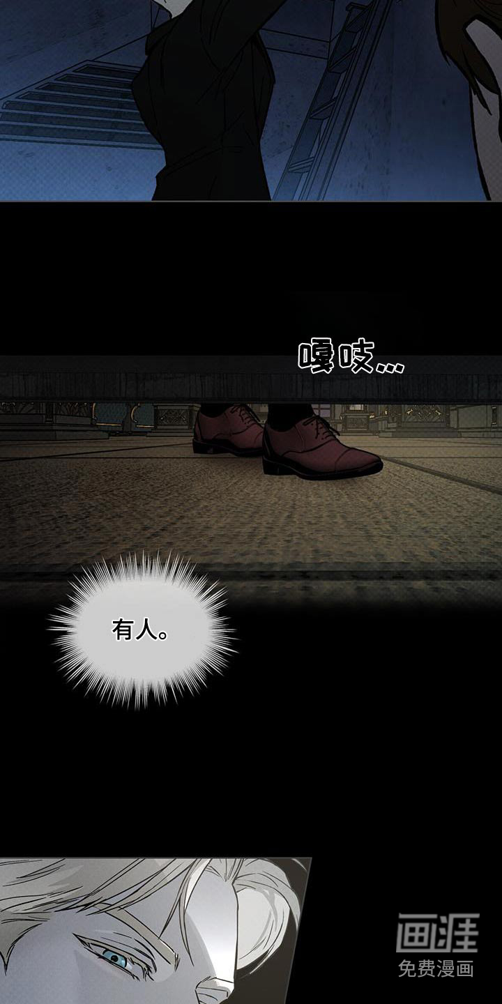 代号阿纳斯塔西娅/凶险任务 第39话 第7页
