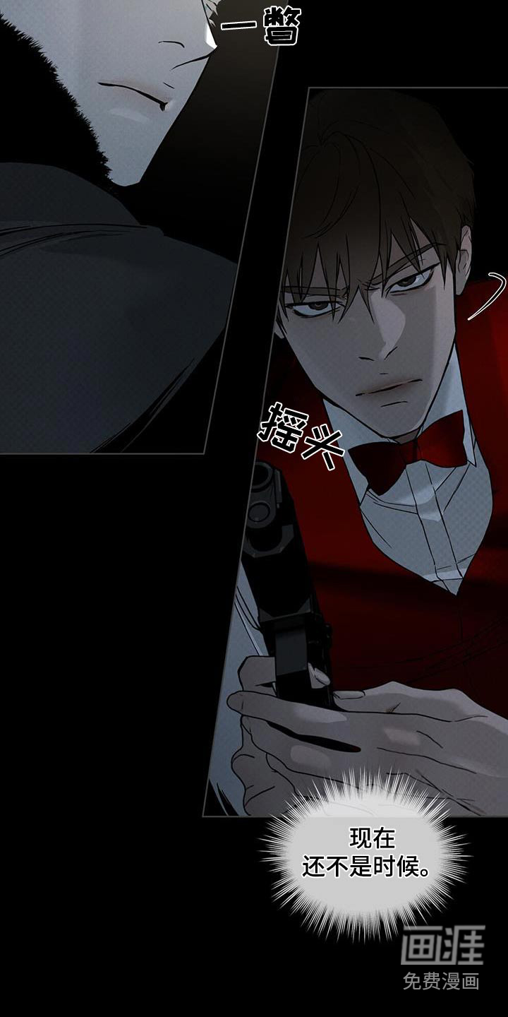 代号阿纳斯塔西娅/凶险任务 第39话 第8页