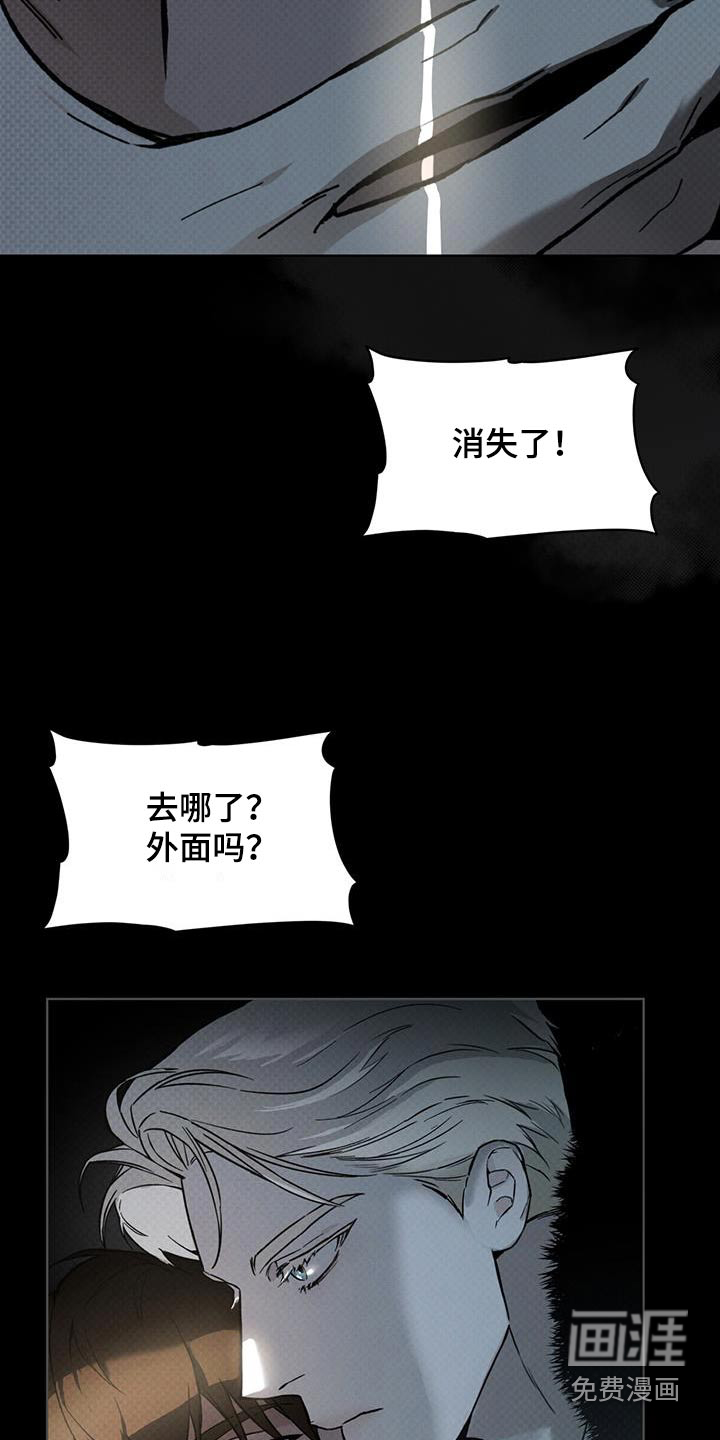 代号阿纳斯塔西娅/凶险任务 第39话 第2页