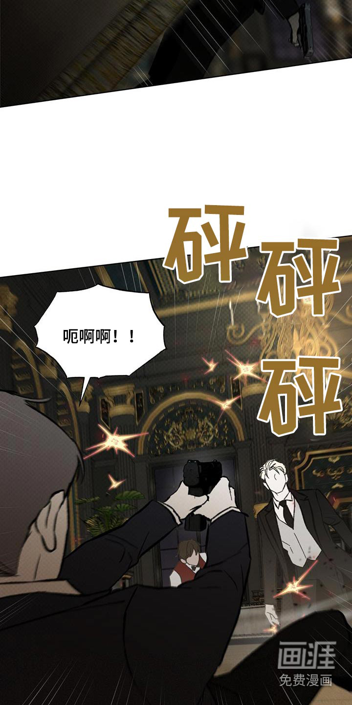代号阿纳斯塔西娅/凶险任务 第39话 第11页