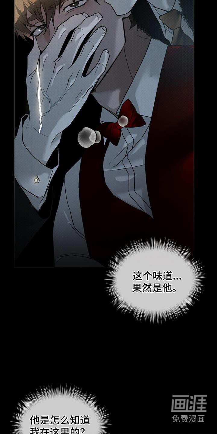 代号阿纳斯塔西娅/凶险任务 第39话 第3页
