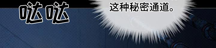 代号阿纳斯塔西娅/凶险任务 第39话 第5页