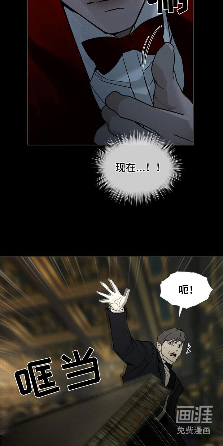 代号阿纳斯塔西娅/凶险任务 第39话 第10页