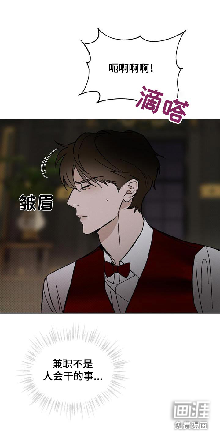 代号阿纳斯塔西娅/凶险任务 第39话 第17页