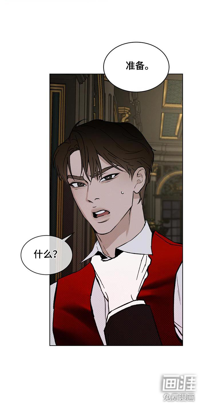 代号阿纳斯塔西娅/凶险任务 第39话 第21页