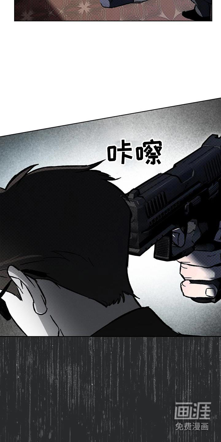 代号阿纳斯塔西娅/凶险任务 第38话 第11页