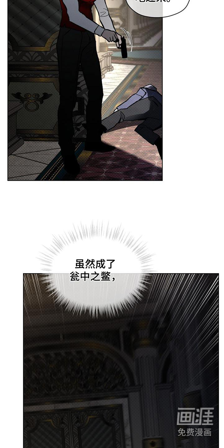 代号阿纳斯塔西娅/凶险任务 第38话 第13页