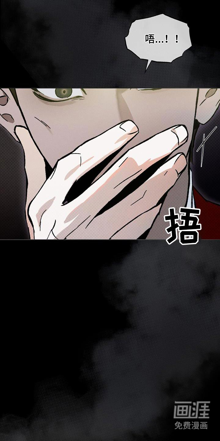 代号阿纳斯塔西娅/凶险任务 第38话 第23页