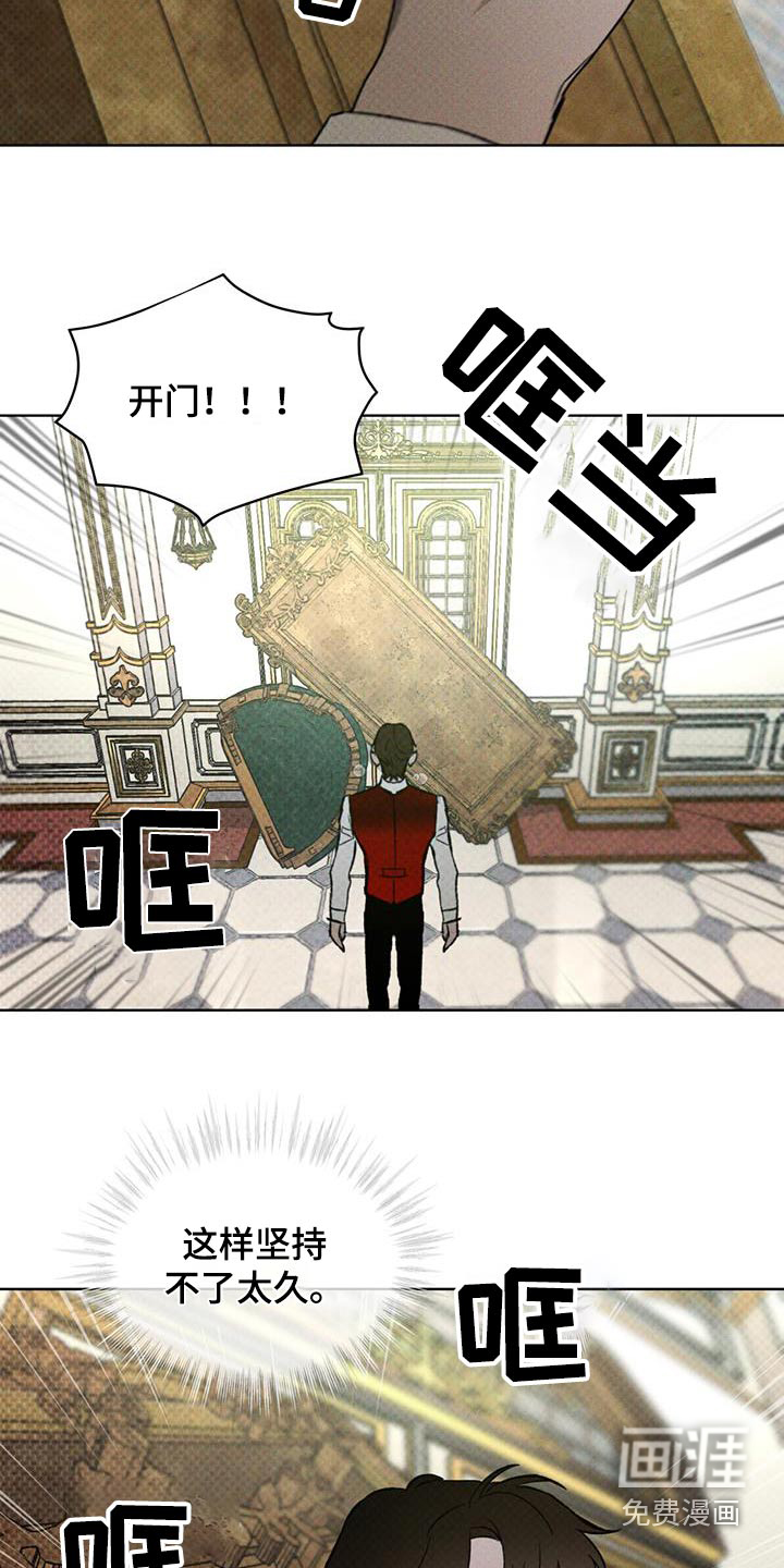 代号阿纳斯塔西娅/凶险任务 第38话 第15页