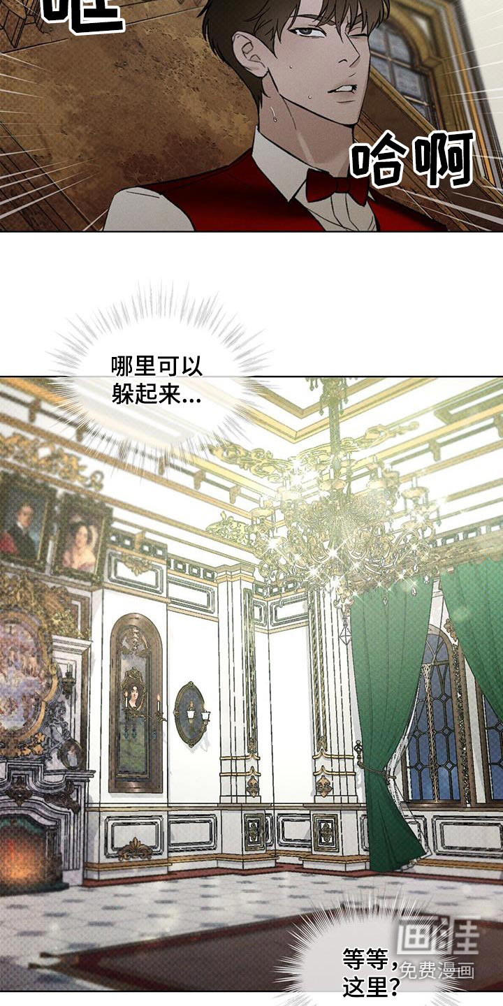 代号阿纳斯塔西娅/凶险任务 第38话 第16页