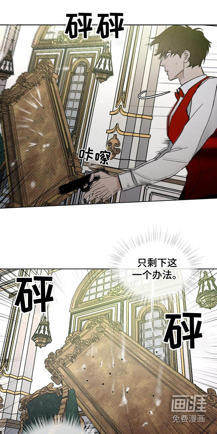 代号阿纳斯塔西娅/凶险任务 第38话 第19页
