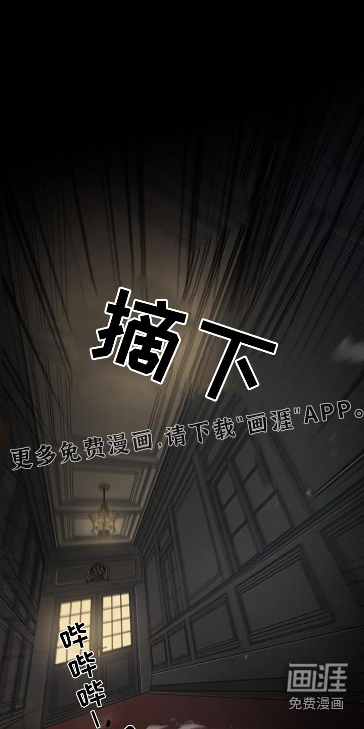 代号阿纳斯塔西娅/凶险任务 第38话 第1页