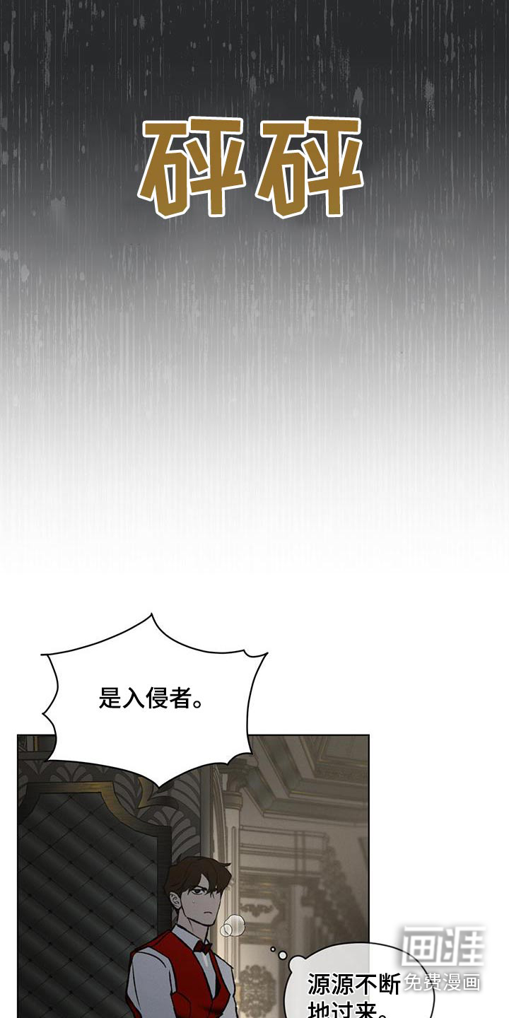 代号阿纳斯塔西娅/凶险任务 第38话 第12页