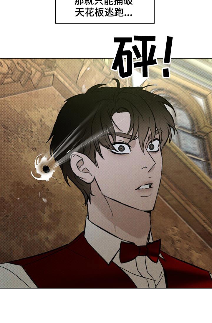 代号阿纳斯塔西娅/凶险任务 第38话 第18页