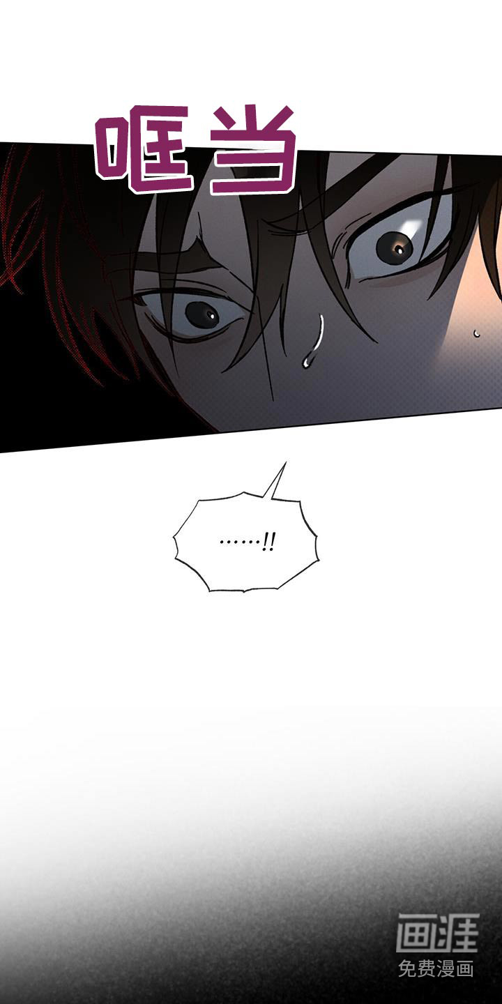 代号阿纳斯塔西娅/凶险任务 第38话 第3页