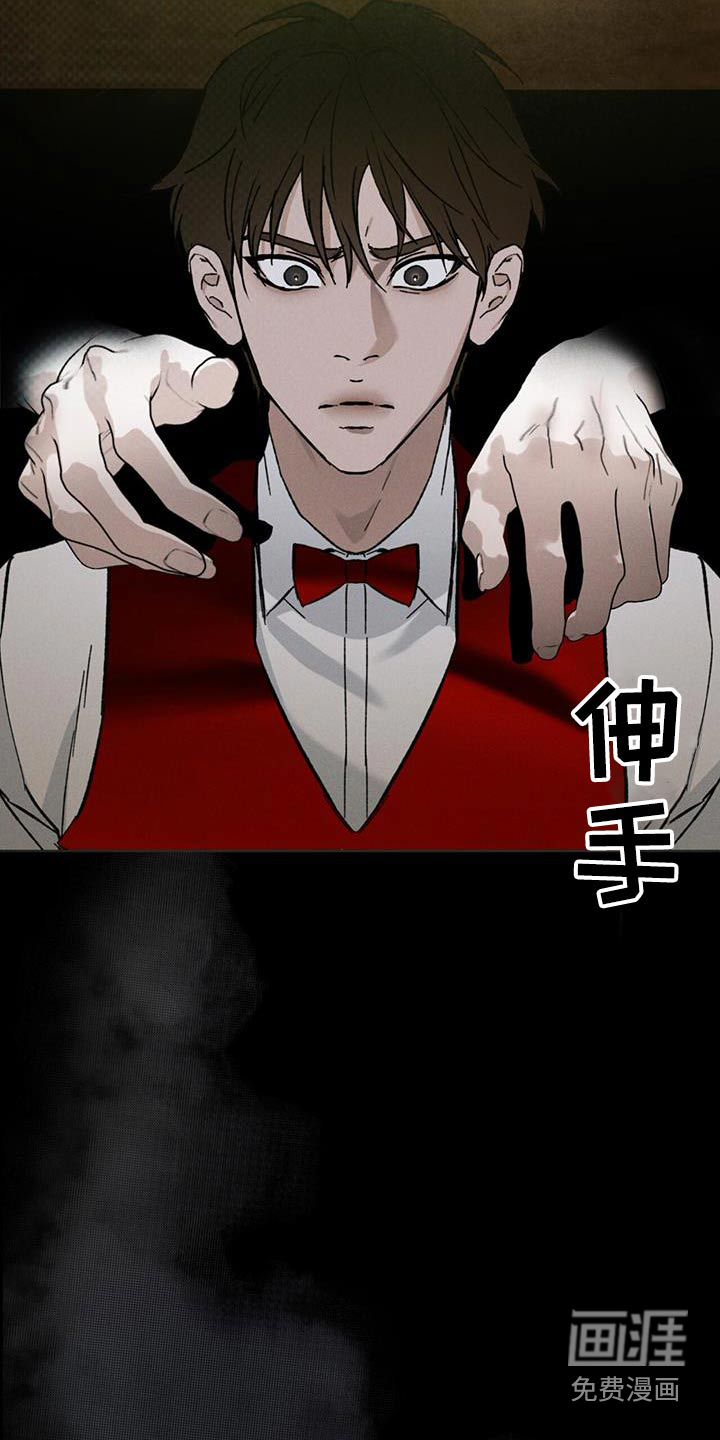 代号阿纳斯塔西娅/凶险任务 第38话 第22页