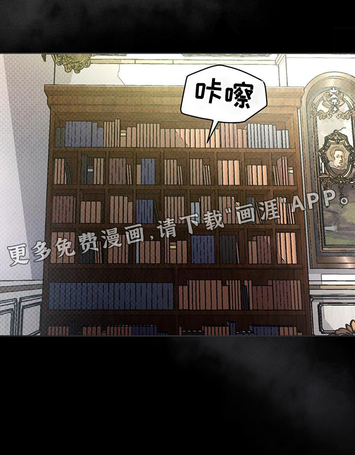 代号阿纳斯塔西娅/凶险任务 第38话 第24页