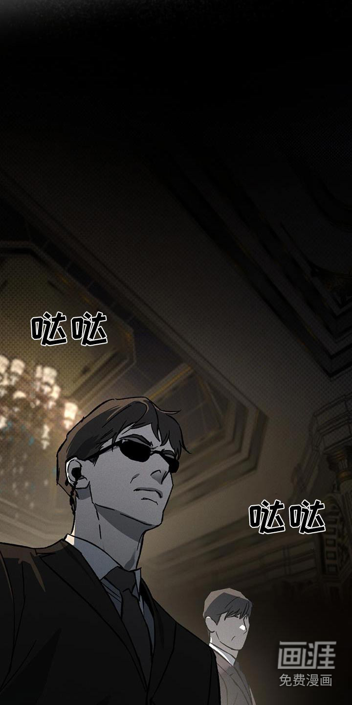 代号阿纳斯塔西娅/凶险任务 第38话 第4页