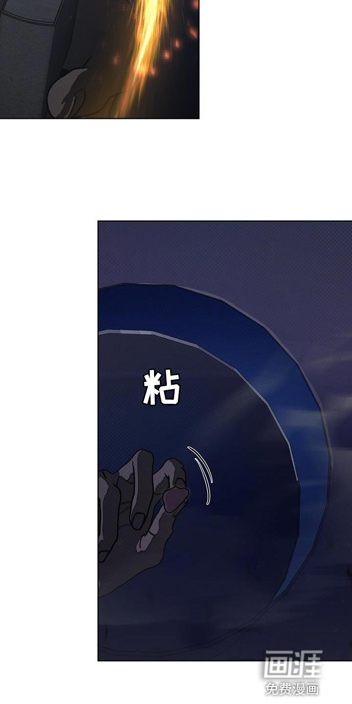 代号阿纳斯塔西娅/凶险任务 第37话 第17页