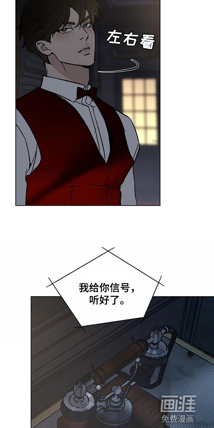 代号阿纳斯塔西娅/凶险任务 第37话 第20页