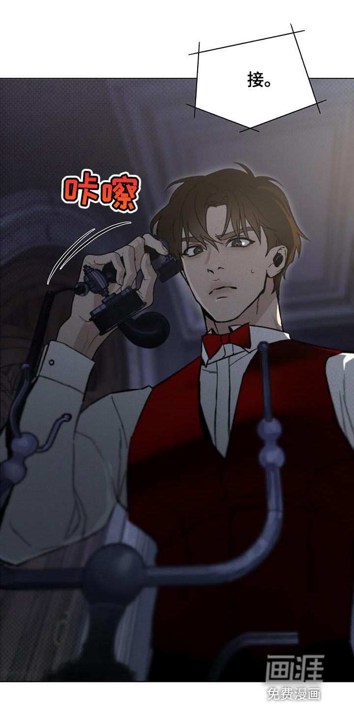 代号阿纳斯塔西娅/凶险任务 第37话 第24页