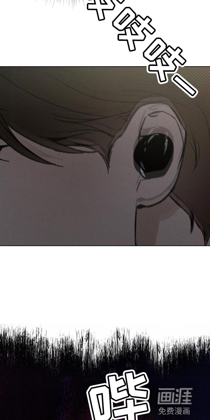 代号阿纳斯塔西娅/凶险任务 第37话 第30页