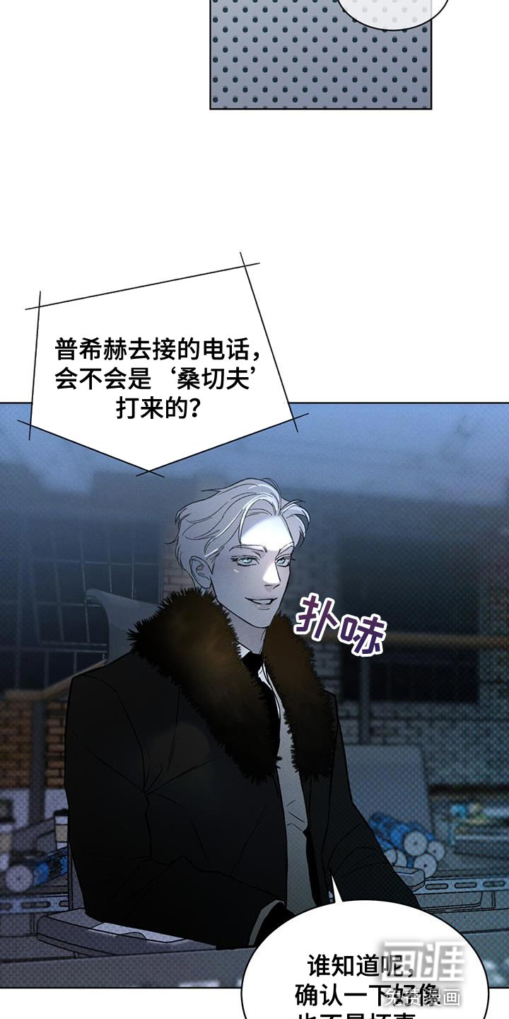 代号阿纳斯塔西娅/凶险任务 第37话 第7页