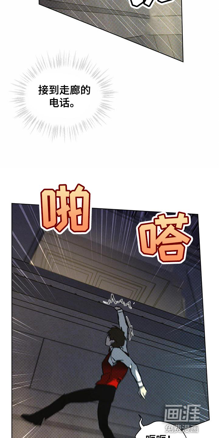 代号阿纳斯塔西娅/凶险任务 第37话 第14页