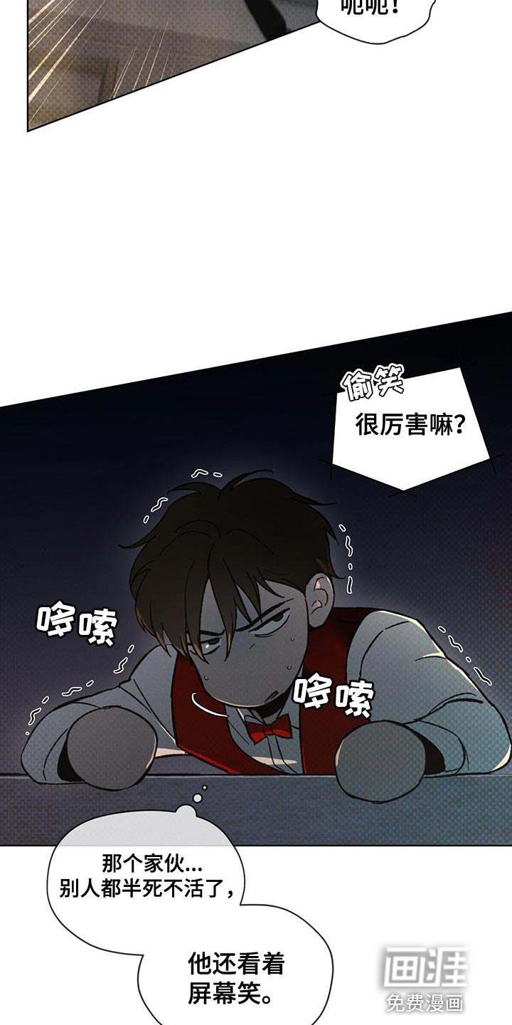 代号阿纳斯塔西娅/凶险任务 第37话 第15页