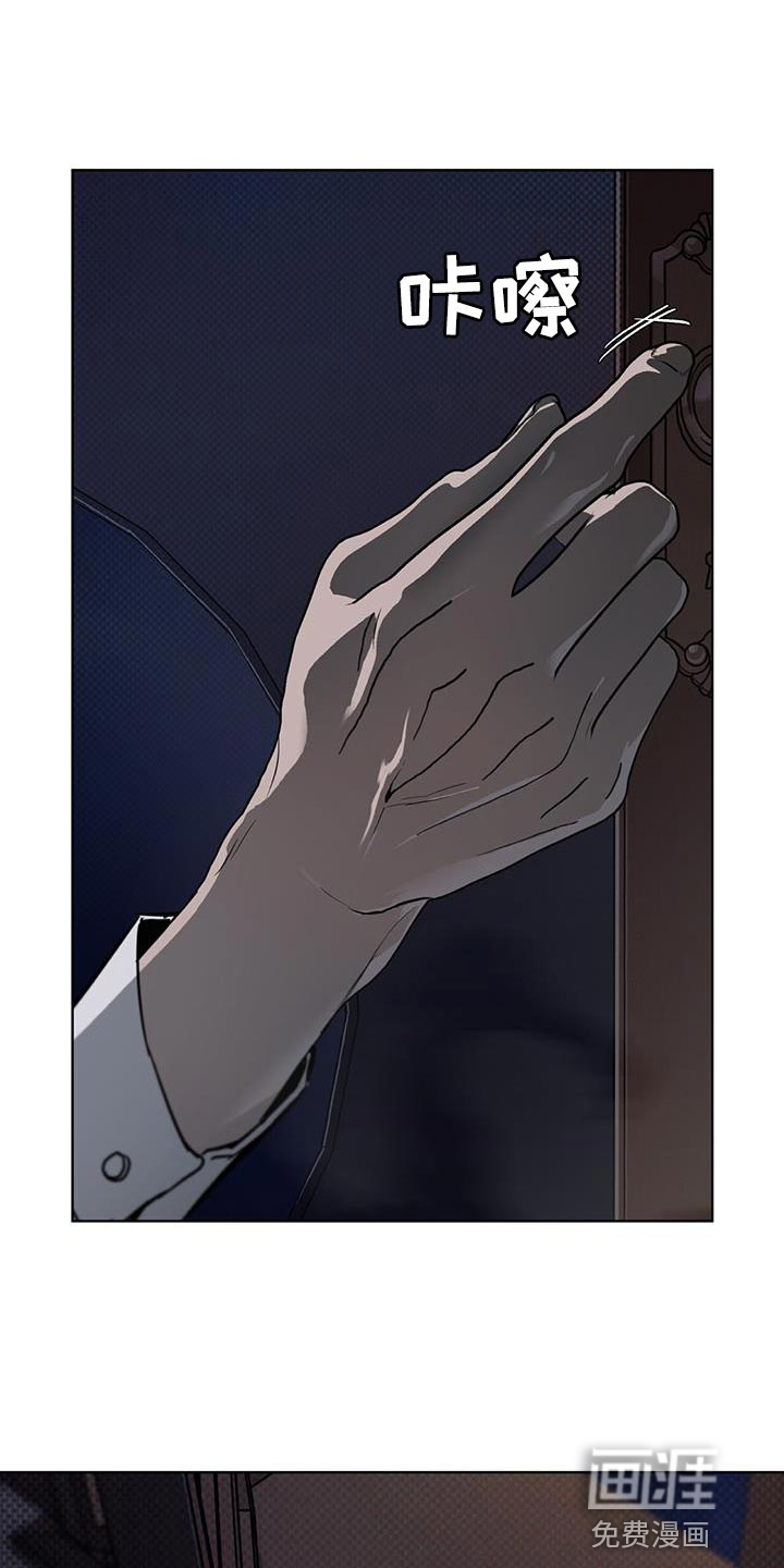 代号阿纳斯塔西娅/凶险任务 第37话 第18页