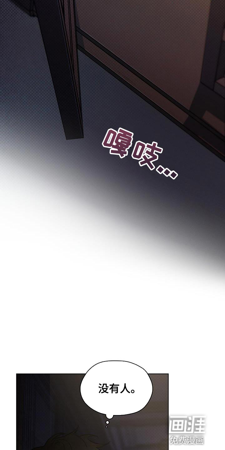 代号阿纳斯塔西娅/凶险任务 第37话 第19页