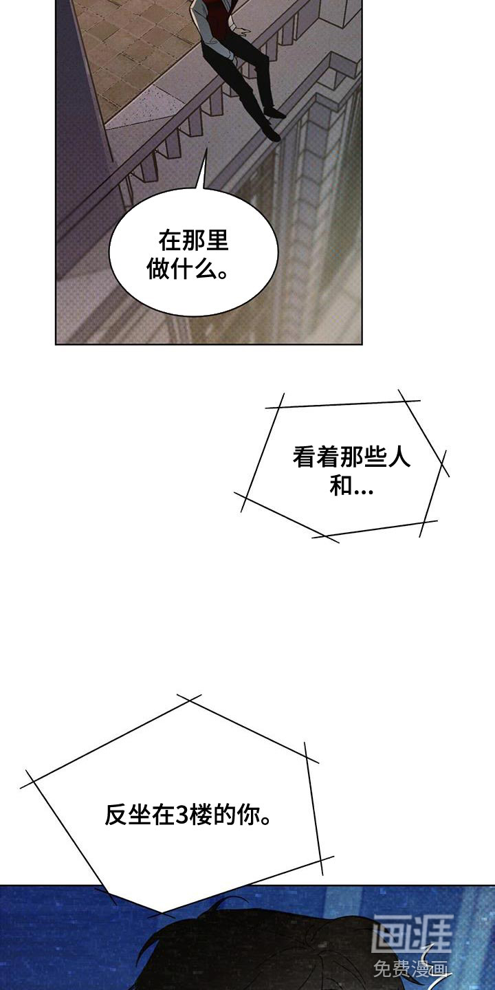 代号阿纳斯塔西娅/凶险任务 第37话 第3页