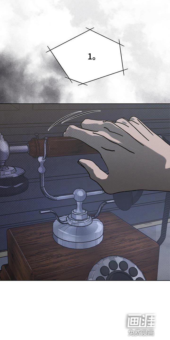 代号阿纳斯塔西娅/凶险任务 第37话 第23页