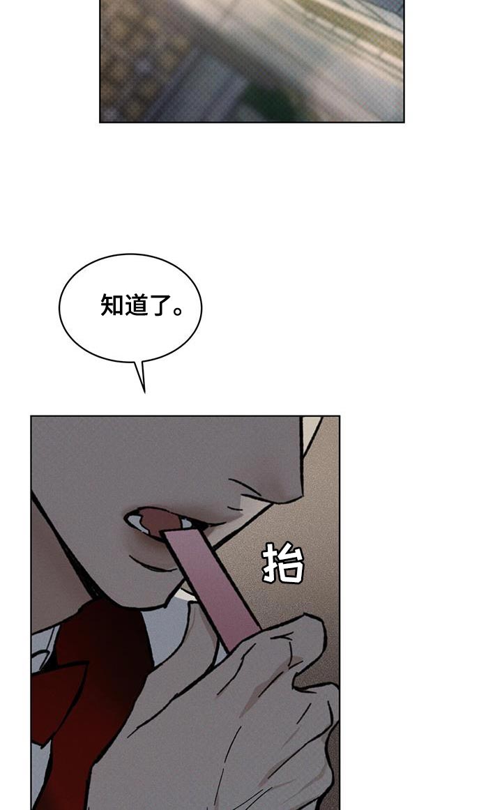 代号阿纳斯塔西娅/凶险任务 第37话 第11页