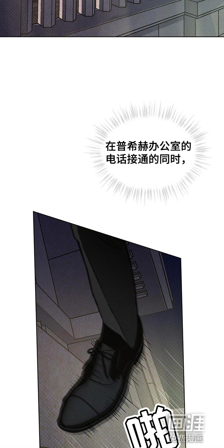 代号阿纳斯塔西娅/凶险任务 第37话 第13页