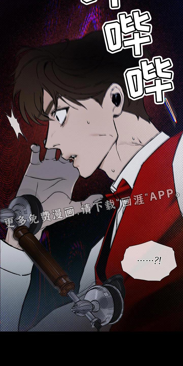 代号阿纳斯塔西娅/凶险任务 第37话 第31页