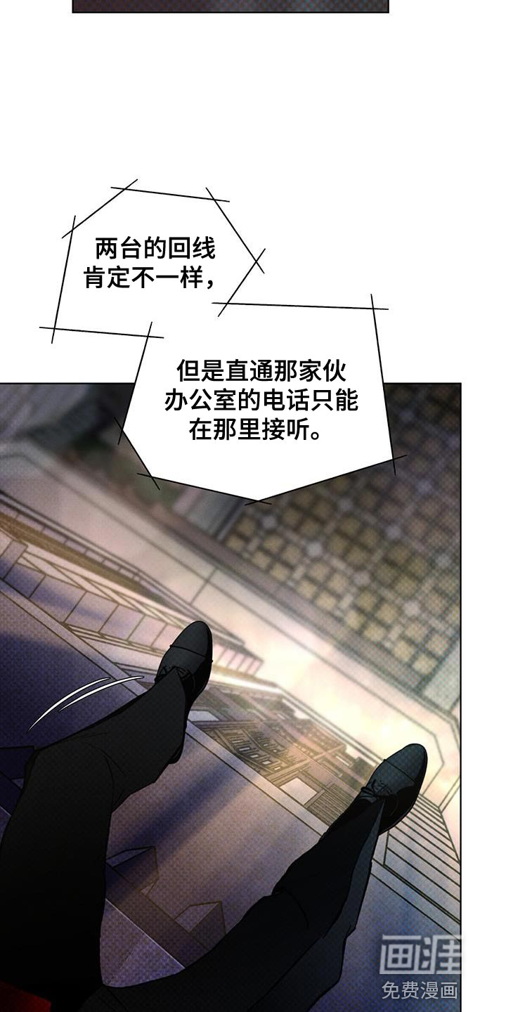 代号阿纳斯塔西娅/凶险任务 第37话 第9页