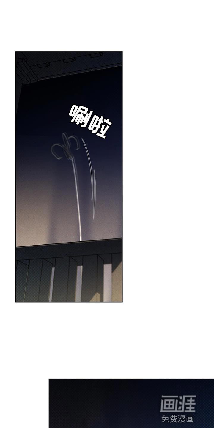代号阿纳斯塔西娅/凶险任务 第36话 第1页