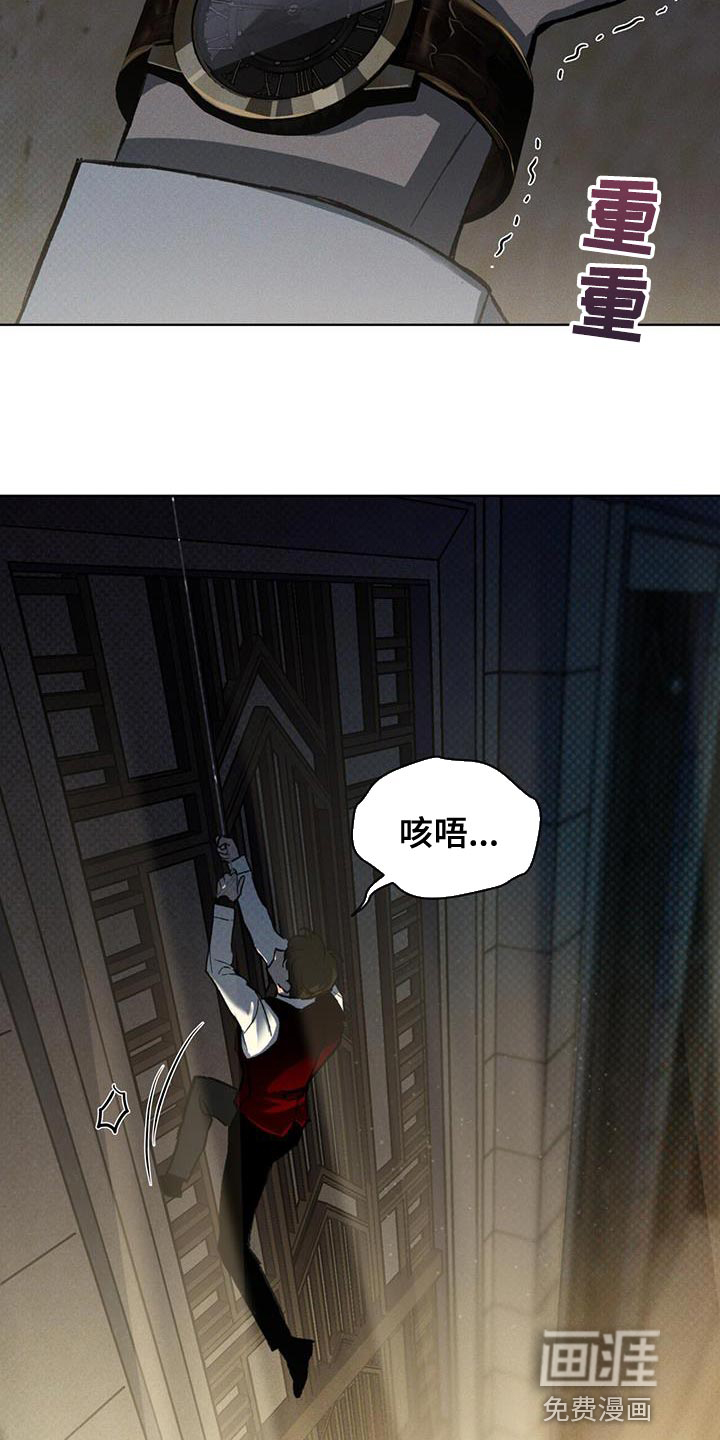 代号阿纳斯塔西娅/凶险任务 第36话 第3页