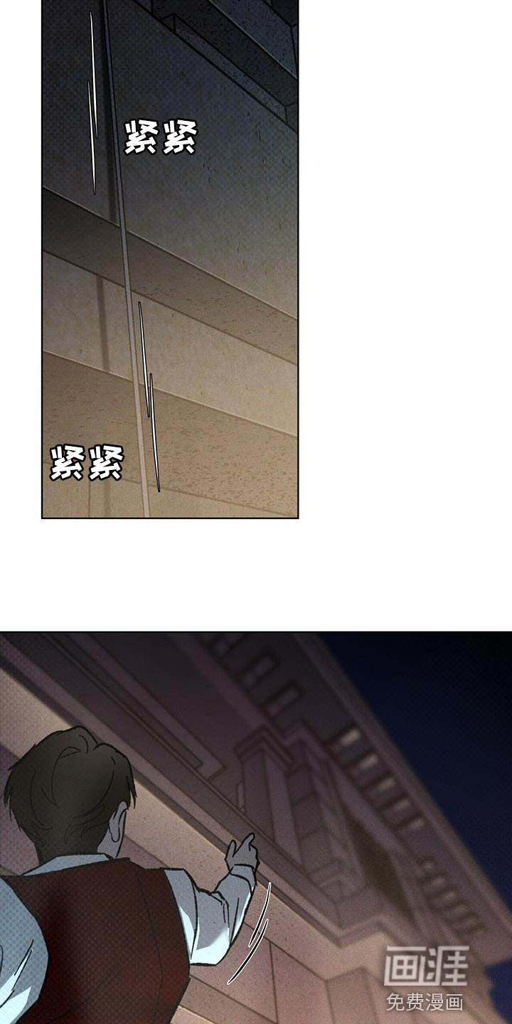 代号阿纳斯塔西娅/凶险任务 第36话 第5页