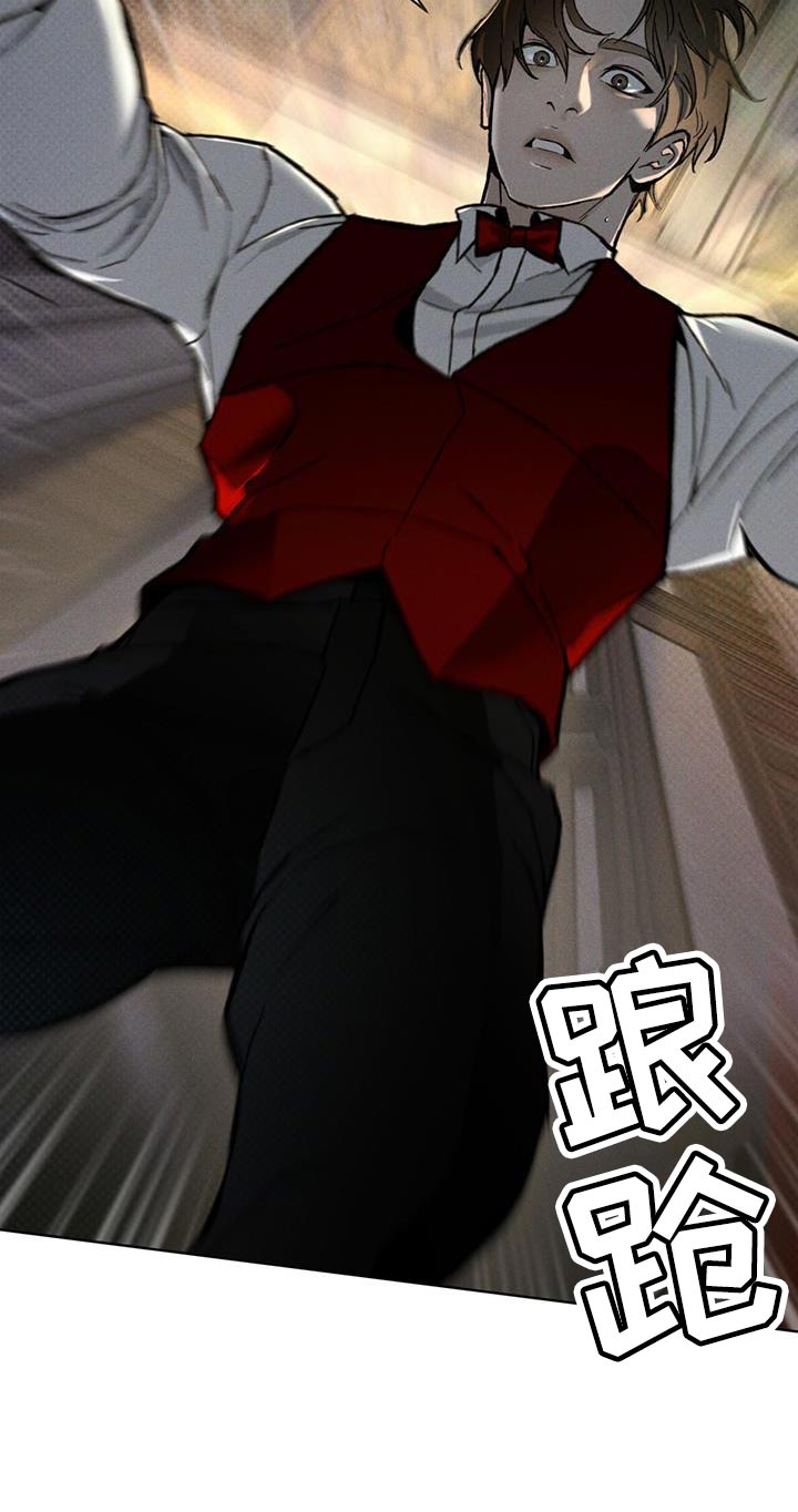 代号阿纳斯塔西娅/凶险任务 第36话 第8页