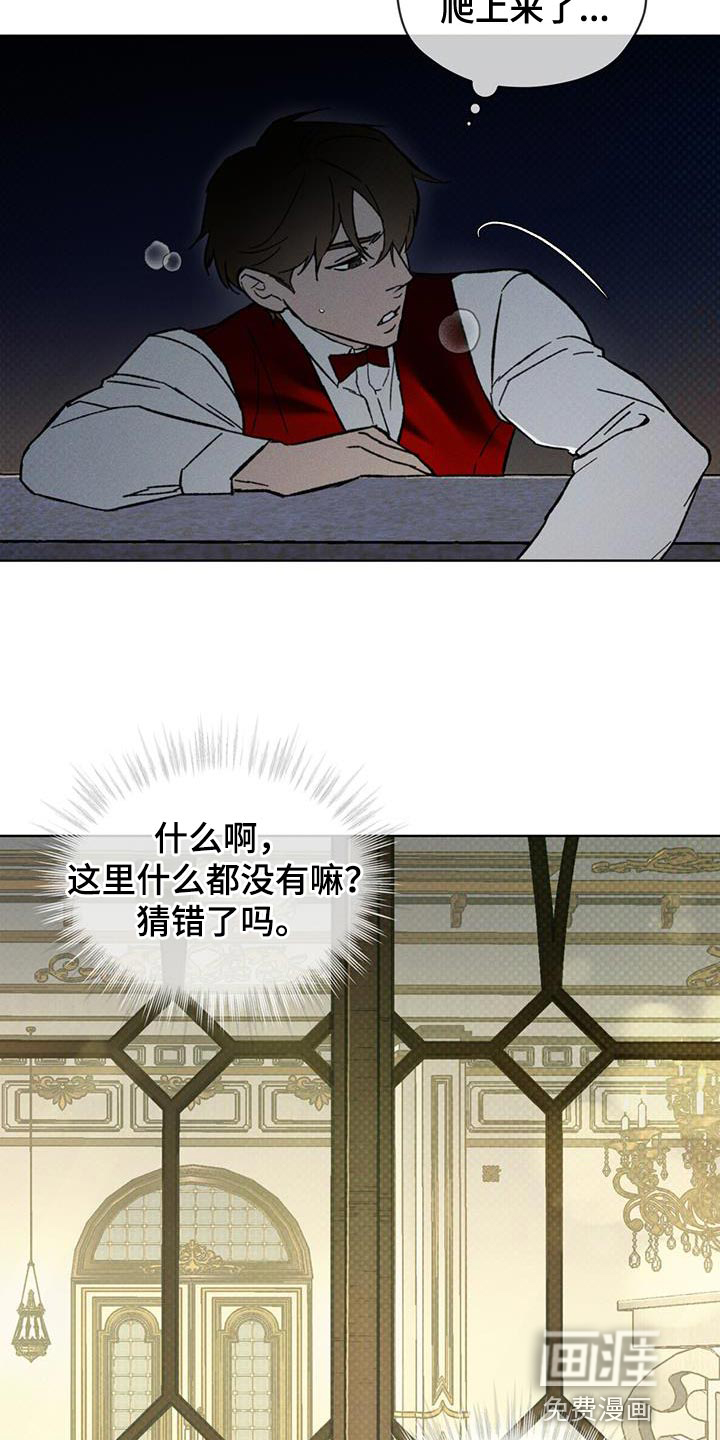 代号阿纳斯塔西娅/凶险任务 第36话 第11页